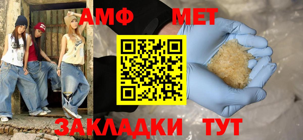 Амфетамин Розовый  АМФ  Туймазы  Вход с VPN 