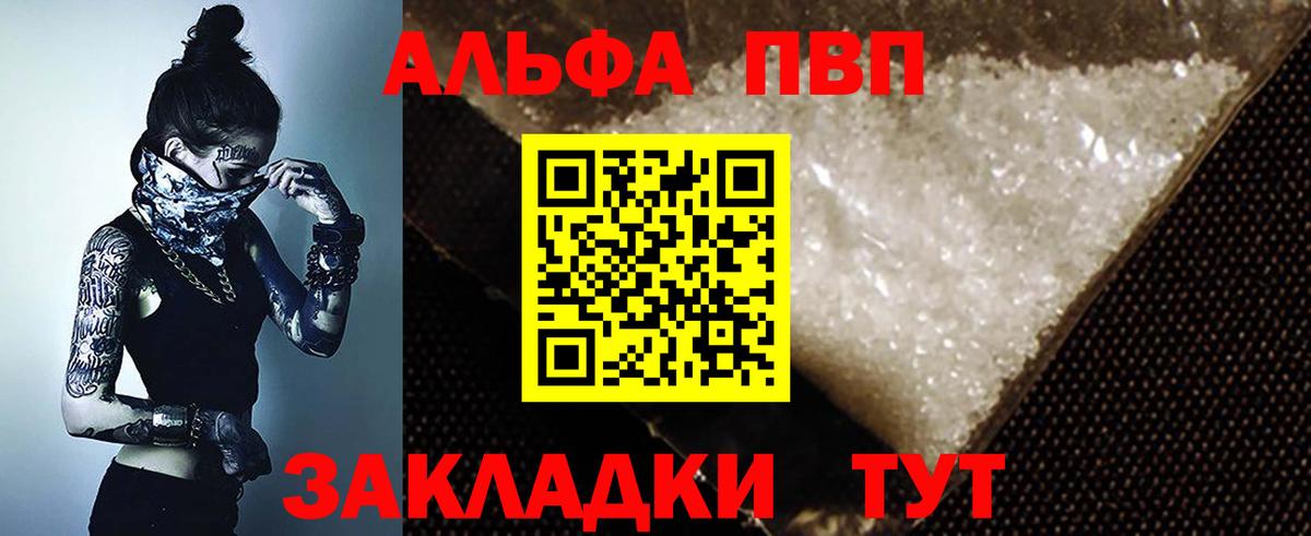 Туймазы  Alpha PVP кристаллы  A PVP VHQ  Вход с VPN 