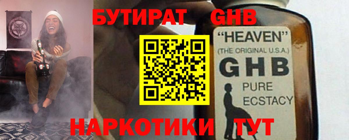 БУТИРАТ  Бутират BDO  Вход с VPN  Туймазы 