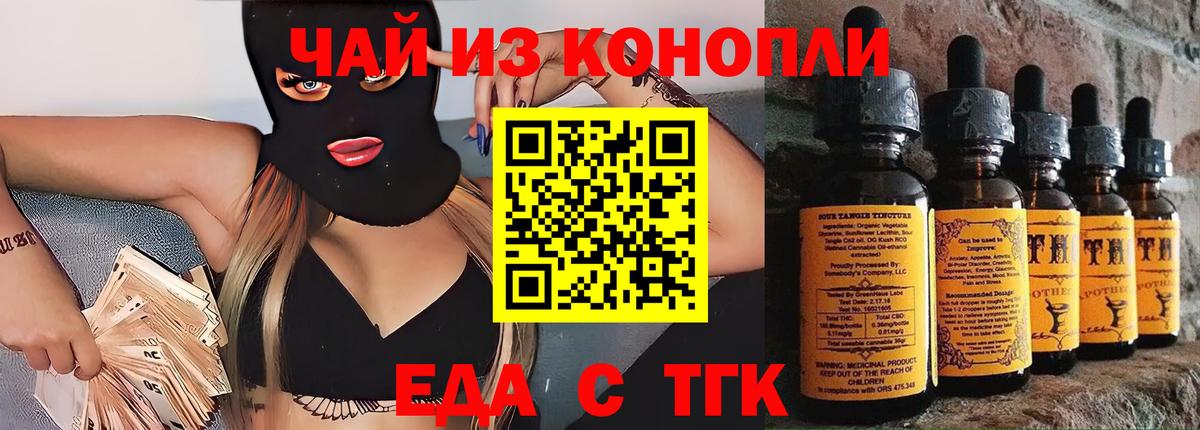 Где купить наркотики?  Вейп ТГК  Туймазы  МДМА  Лсд 25  Вход с VPN  Меф МЯУ МЯУ   ГАШ  Alpha PVP СОЛЬ   Каннабис 
