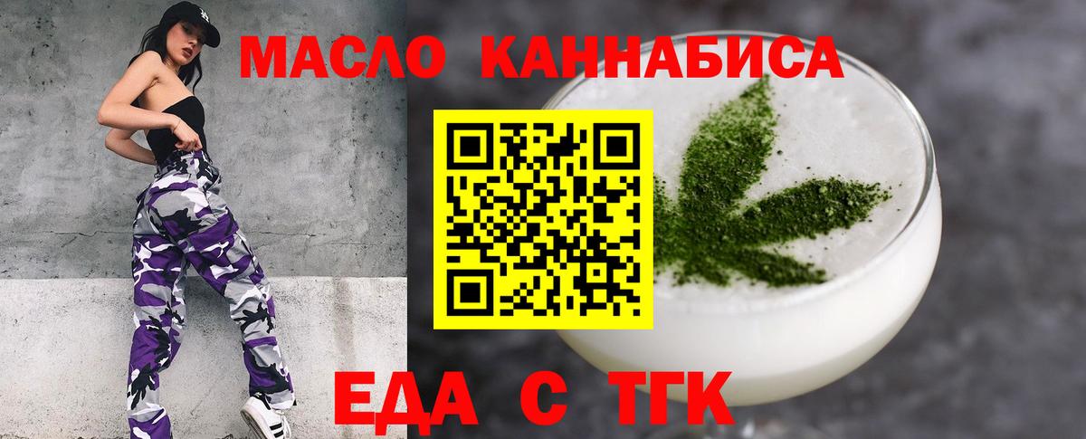Печенье с ТГК марихуана Туймазы