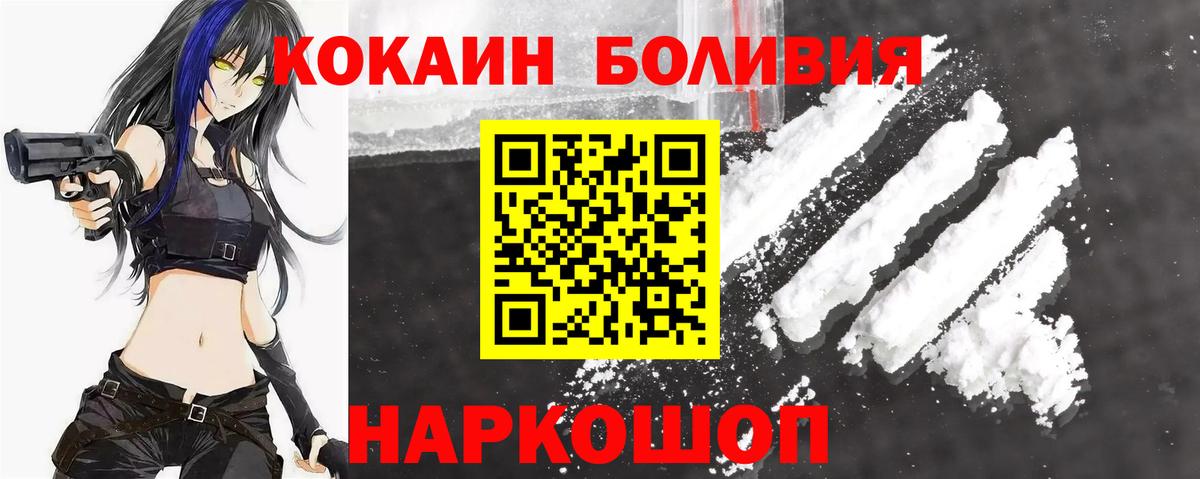 что такое   Вход с VPN  КОКАИН Fish Scale  Туймазы  КОКАИН 99% 