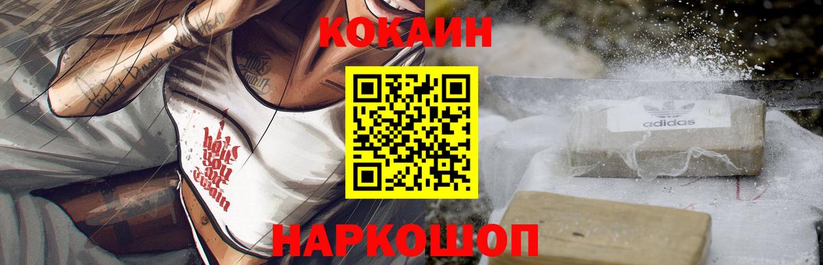 COCAIN Эквадор Туймазы
