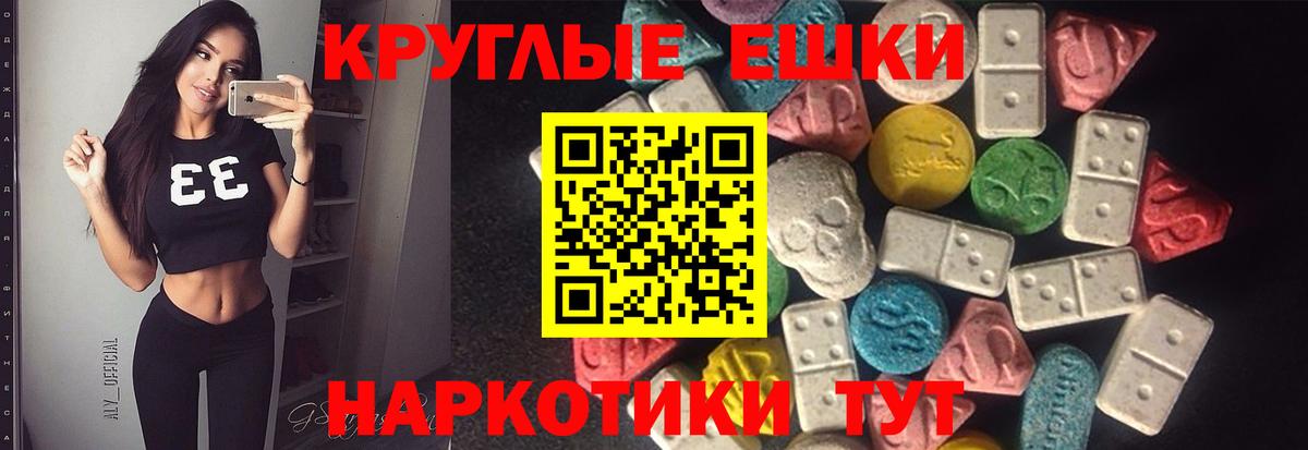 Туймазы  ЭКСТАЗИ 300 mg  Ecstasy 99%  Вход с VPN 