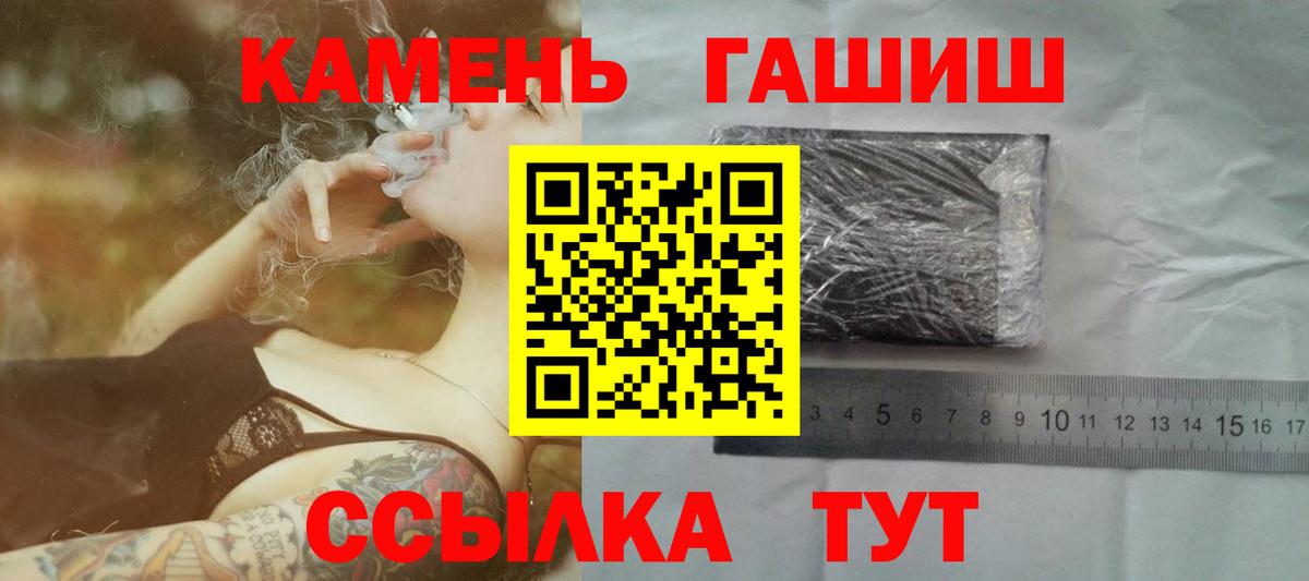 Туймазы  ГАШ Ice-O-Lator  Вход с VPN  продажа наркотиков  ГАШ 40% ТГК 