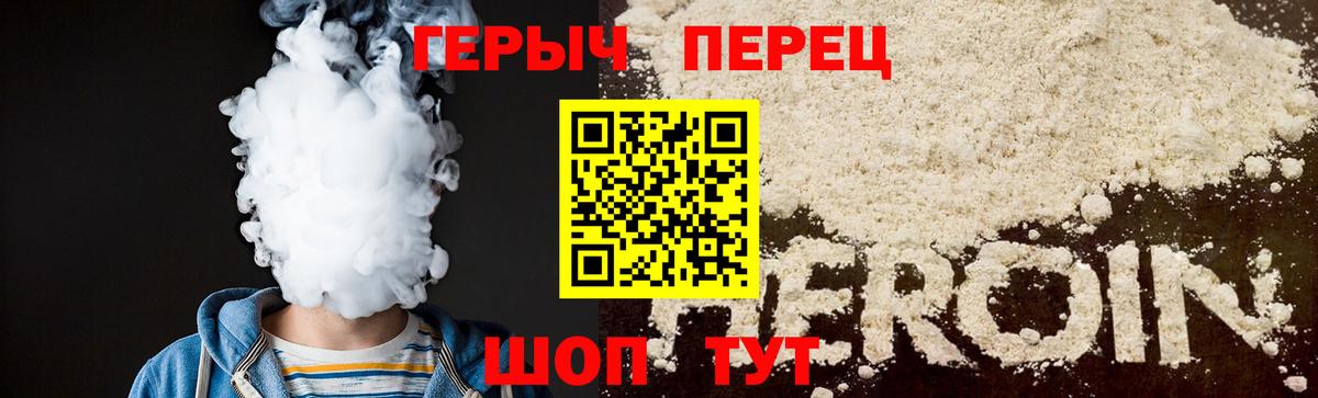 ГЕРОИН хмурый  Вход с VPN  ГЕРОИН  Туймазы 