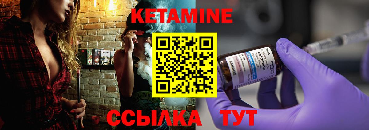 КЕТАМИН ketamine  Вход с VPN  Туймазы 
