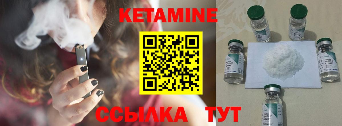 Кетамин VHQ Туймазы