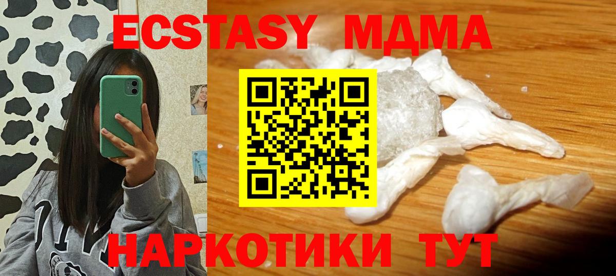 MDMA crystal Туймазы