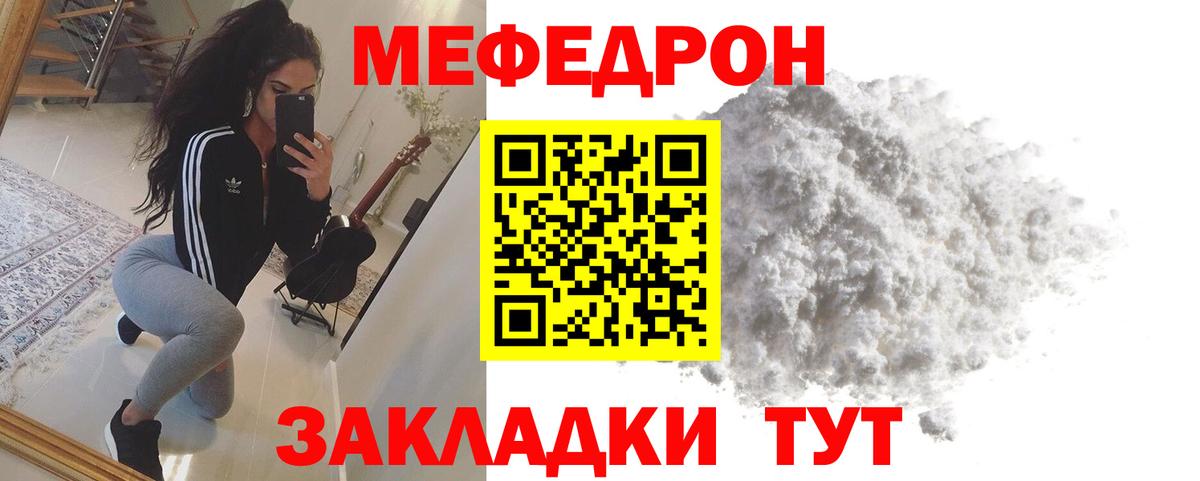Мефедрон  Вход с VPN  Туймазы  Меф mephedrone 