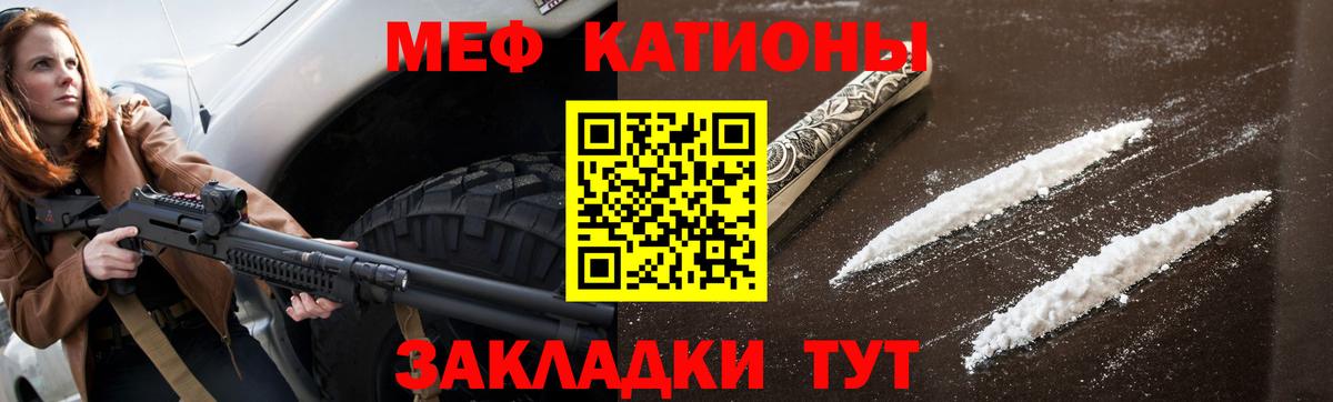 МЕФ кристаллы Туймазы