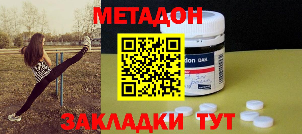 Метадон кристалл  Вход с VPN  Туймазы  МЕТАДОН белоснежный 