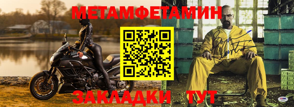 Метамфетамин винт Туймазы