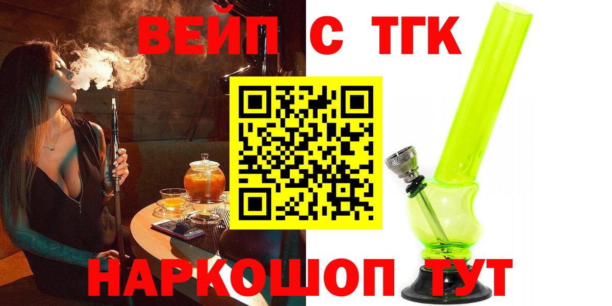 Дистиллят ТГК жижа  где можно купить   Туймазы  Вход с VPN 