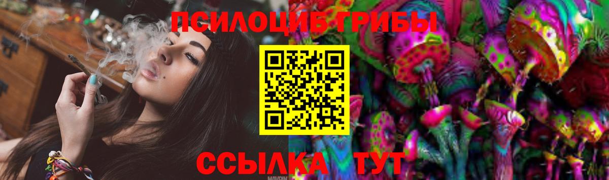 Туймазы  Галлюциногенные грибы мицелий  Вход с VPN 